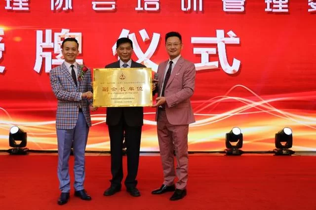 中培委企业培训行业标准制定发布会暨副会长单位授牌仪式在京举办(图4)