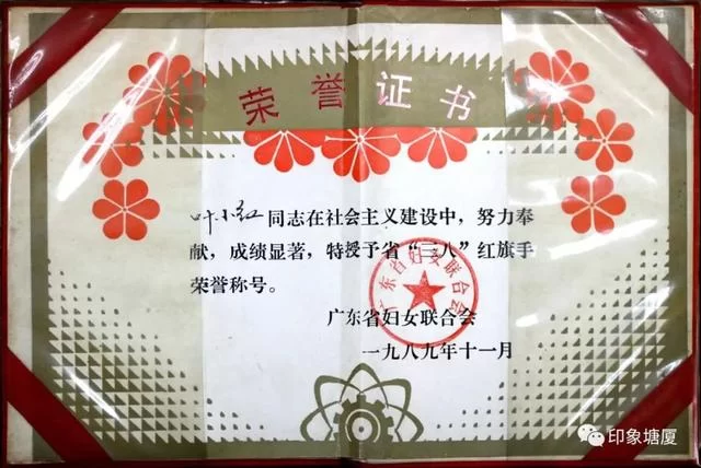叶小红:敢为人先的巾帼企业家(图5) 叶小红:敢为人先的巾帼企业家(图5)