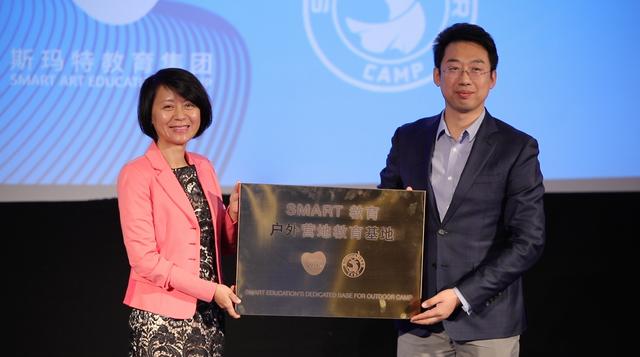聚焦美育和素质教育, “SMART教育之鹿鸣营地教育”正式启动(图2)
