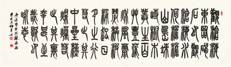 篆韵留馨——宋伯军书法作品欣赏(图3) 篆韵留馨——宋伯军书法作品欣赏(图3)