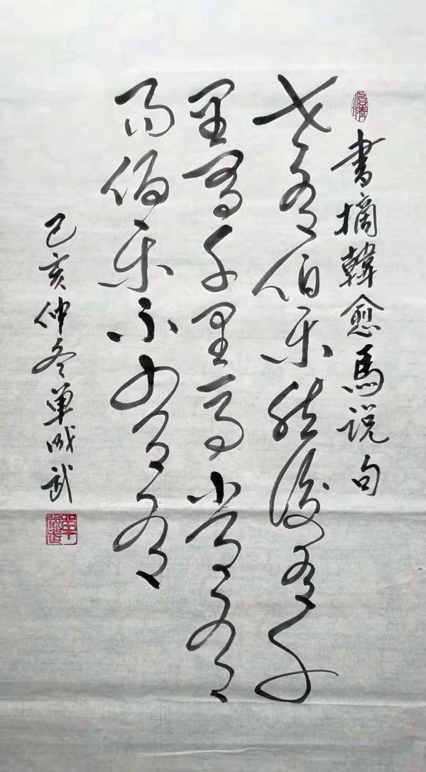 “世有伯乐，然后有千里马。千里马常有，而伯乐不常有。”(书摘韩愈《马说》句)