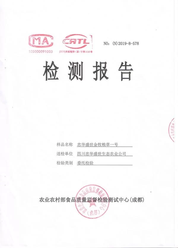 领导专家齐聚一堂，探讨“忠华盛世金牧粮草”高科技种养循环产业发展(图4)