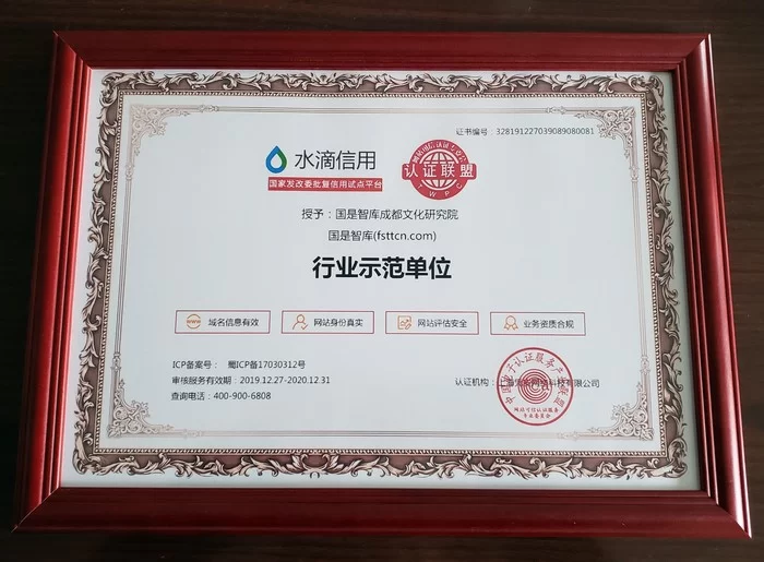 逐梦时代、继续前行,国是智库成都文化研究院积极投身信息化建设(图1) 逐梦时代、继续前行,国是智库成都文化研究院积极投身信息化建设(图1)