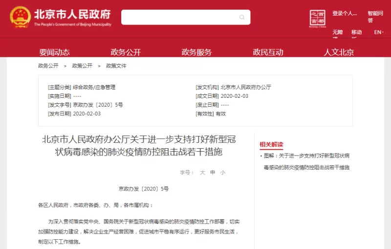 扶持企业政策,哪家强?(图4) 扶持企业政策,哪家强?(图4)