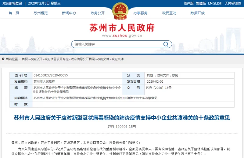扶持企业政策,哪家强?(图5) 扶持企业政策,哪家强?(图5)