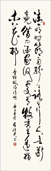 与古为新,气韵神足——左继君书法作品欣赏(图7) 与古为新,气韵神足——左继君书法作品欣赏(图7)