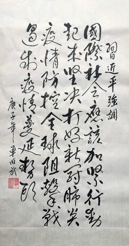 书法书写习总书记语录之“携手抗疫 共克时艰”作品2幅（第44期）(图2)