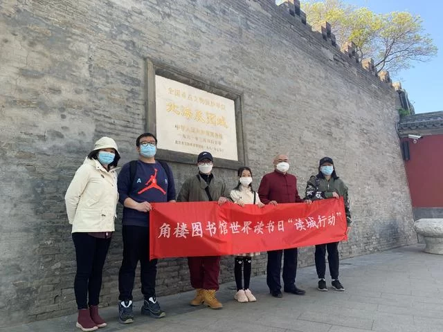 春暖花开季 阅读正当时——角楼图书馆线上直播