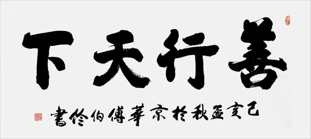 妙笔书情显神韵——付伯伶书法作品欣赏(图3) 妙笔书情显神韵——付伯伶书法作品欣赏(图3)