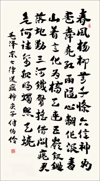 妙笔书情显神韵——付伯伶书法作品欣赏(图5) 妙笔书情显神韵——付伯伶书法作品欣赏(图5)