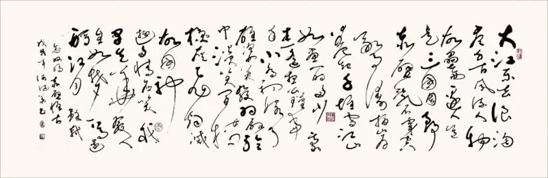 行笔遒劲似游龙——何健华书法作品欣赏(图2) 行笔遒劲似游龙——何健华书法作品欣赏(图2)