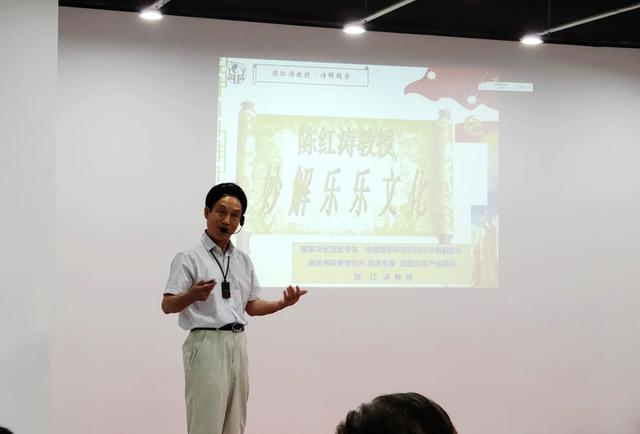 妙解“文化音乐史第一丰碑”,陈红涛教授开讲“中华乐乐文化”(图2) 妙解“文化音乐史第一丰碑”,陈红涛教授开讲“中华乐乐文化”(图2)