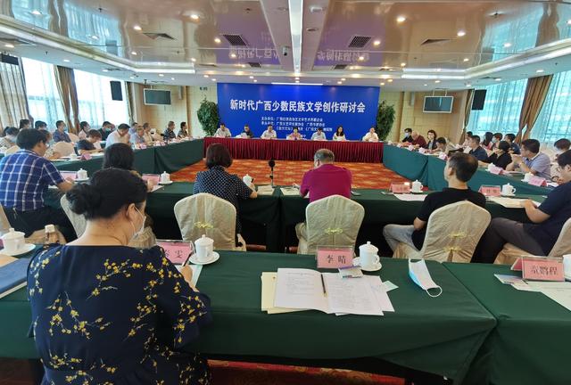 深耕民族 走向世界——广西研讨少数民族文学创作