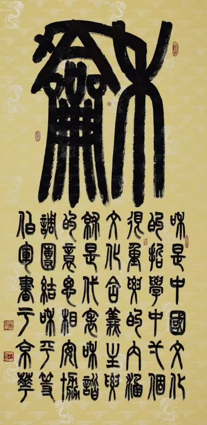 宋伯军书法作品走进中国高铁(图6) 宋伯军书法作品走进中国高铁(图6)