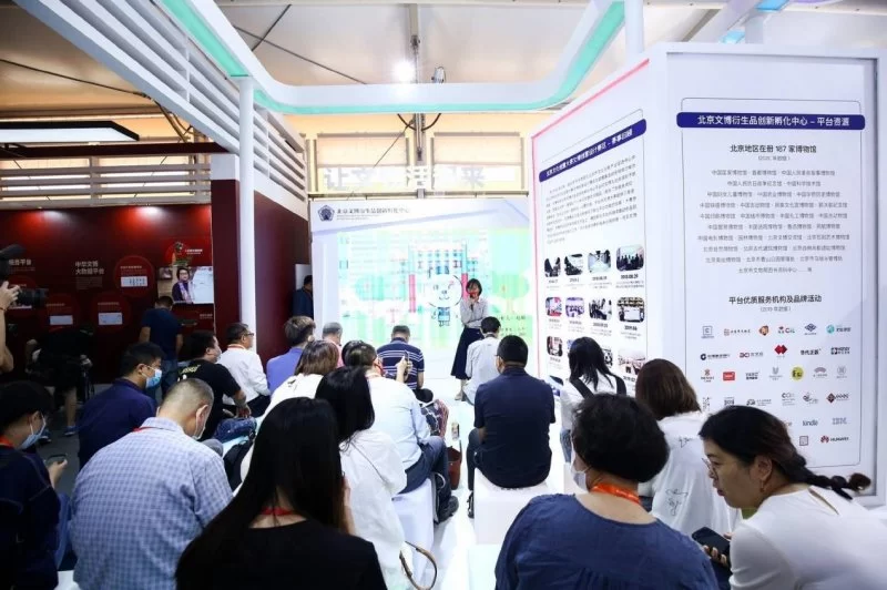 北京文博衍生品创新孵化中心助力文博文创市场发展(图1) 北京文博衍生品创新孵化中心助力文博文创市场发展(图1)