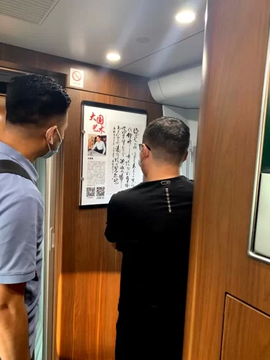 左继君书法作品走进中国高铁(图4) 左继君书法作品走进中国高铁(图4)