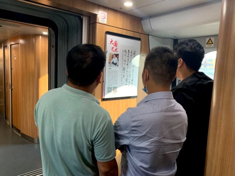 左继君书法作品走进中国高铁(图5) 左继君书法作品走进中国高铁(图5)