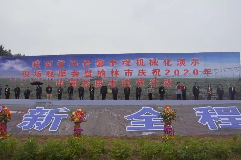 陕西省马铃薯全程机械化演示观摩现场会在靖边举行(图1) 陕西省马铃薯全程机械化演示观摩现场会在靖边举行(图1)
