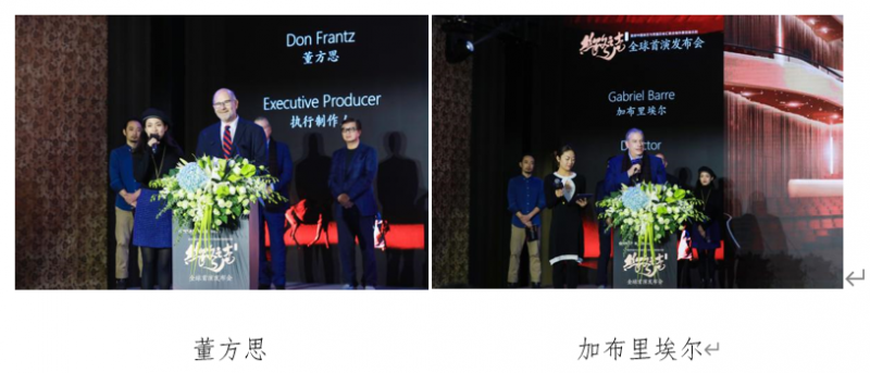 携手百老汇“丝路”主题音乐剧《丝路之声》全球首演发布会在京举办(图5)