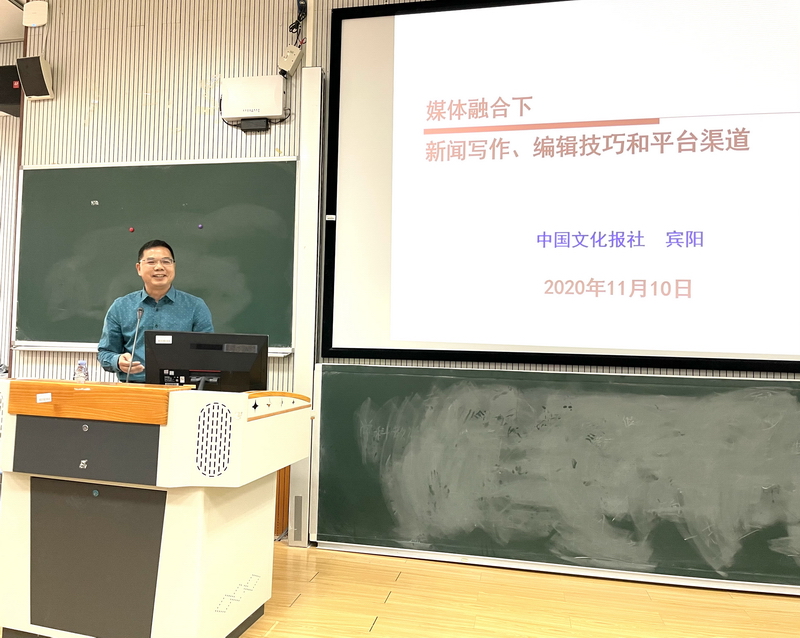 好新闻是如何产生的?资深媒体人宾阳在南宁师范大学开讲(图2) 好新闻是如何产生的?资深媒体人宾阳在南宁师范大学开讲