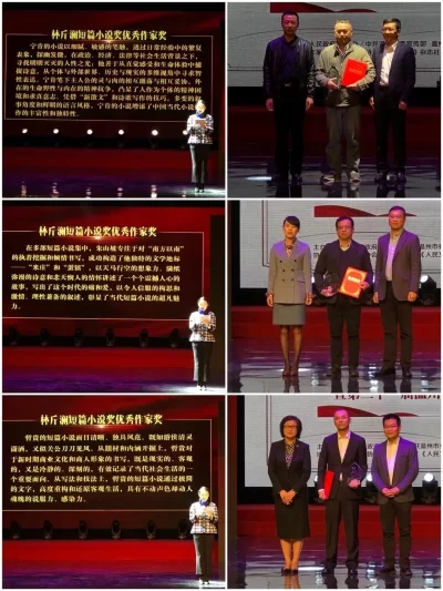 朱山坡荣获第五届“林斤澜小说奖优秀作家奖”(图1)