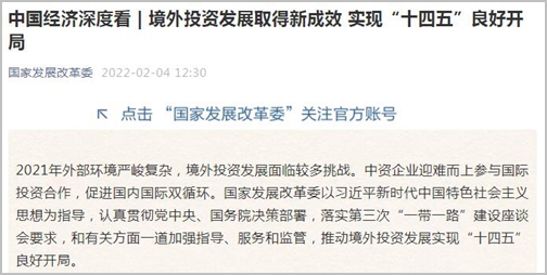 2021年我国企业对“一带一路”沿线国家非金融类投资203亿美元