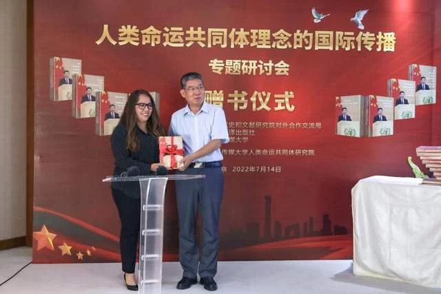 “人类命运共同体理念的国际传播”专题研讨会在北京召开(图6) “人类命运共同体理念的国际传播”专题研讨会在北京召开(图6)