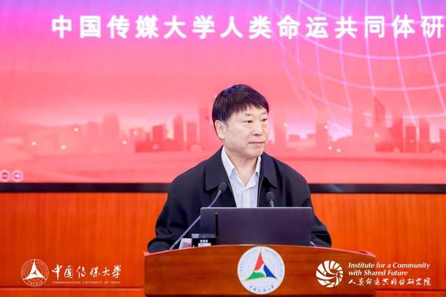 人类命运共同体·中国智库论坛（2022）在中国传媒大学召开(图2)