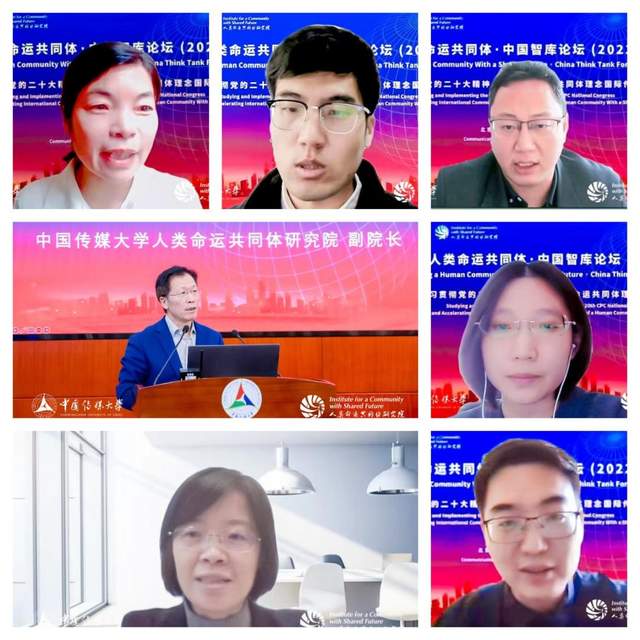 人类命运共同体·中国智库论坛（2022）在中国传媒大学召开(图14)