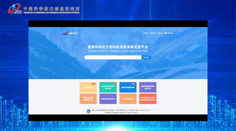 国家科研论文集中发布平台今天上线！实名投稿，快速发布