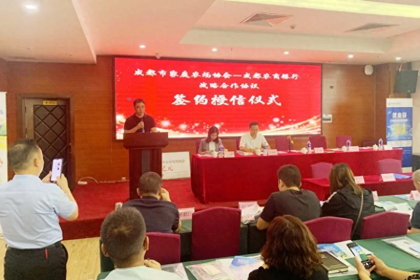 成都市家庭农场协会与成都农村商业银行达成战略合作(图2) 成都市家庭农场协会与成都农村商业银行达成战略合作(图2)