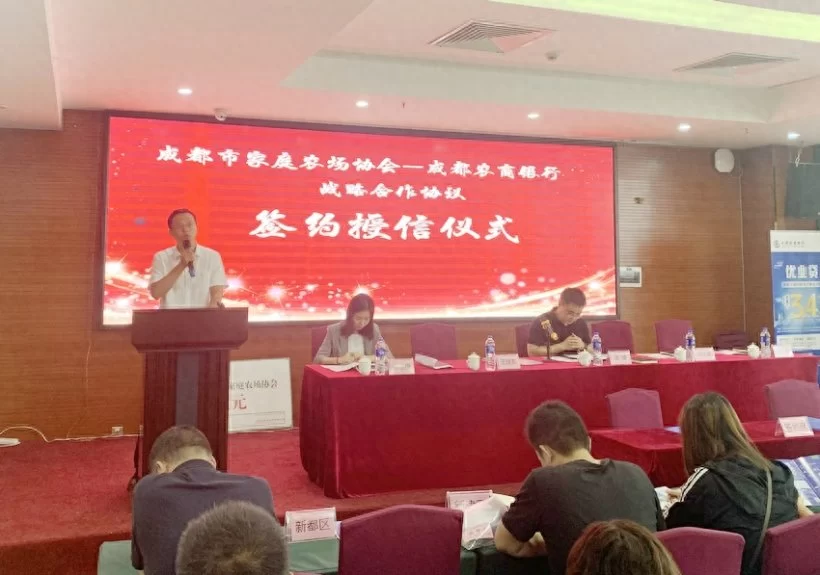 成都市家庭农场协会与成都农村商业银行达成战略合作(图3) 成都市家庭农场协会与成都农村商业银行达成战略合作(图3)