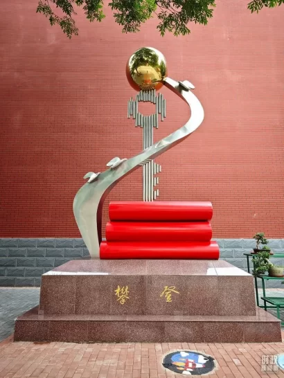 一场重要会议在京召开,首次提出习近平文化思想(图10) 一场重要会议在京召开,首次提出习近平文化思想(图10)