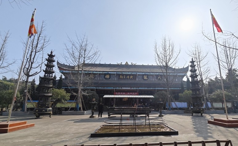 2024甲辰龙年“龙抬头”民俗文化活动在四川天龙寺举办