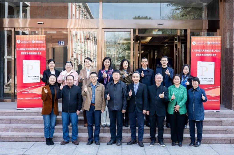 《人类命运共同体研究年鉴》新书发布会暨编创分享会在中国传媒大学举行(图7)