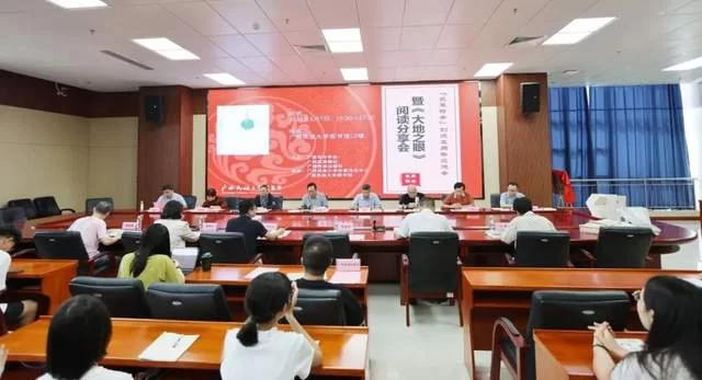 “岜莱诗会”创办五周年交流会暨《大地之眼》阅读分享会在邕举办(图1) “岜莱诗会”创办五周年交流会暨《大地之眼》阅读分享会在邕举办(图1)