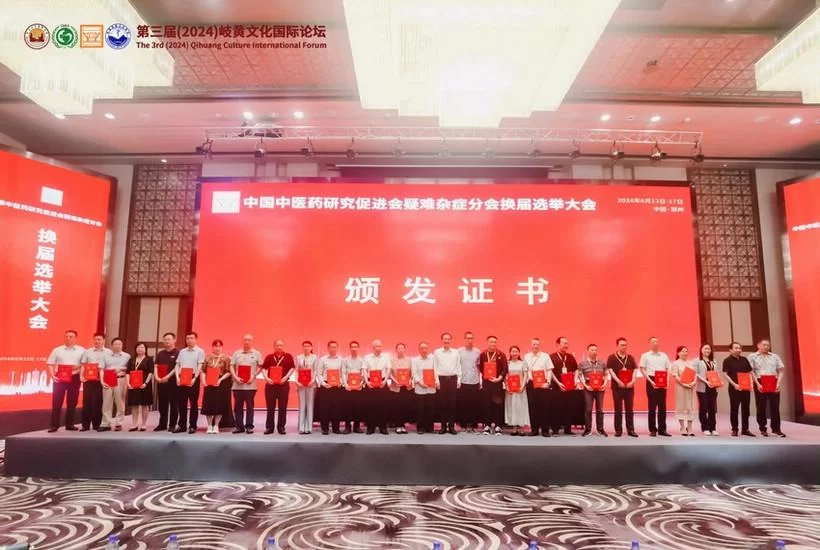 传承弘扬中华国医文化精神,在复杂纷繁的环境中辨证“疑难杂症”(图2) 传承弘扬中华国医文化精神,在复杂纷繁的环境中辨证“疑难杂症”(图2)