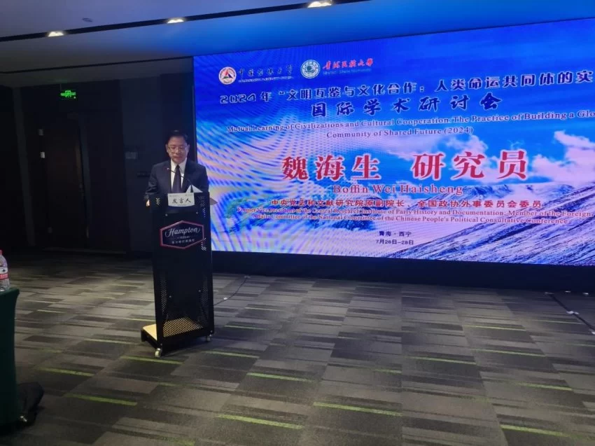 “文明互鉴与文化合作:人类命运共同体的实践”国际学术研讨会顺利召开(图2) “文明互鉴与文化合作:人类命运共同体的实践”国际学术研讨会顺利召开(图2)