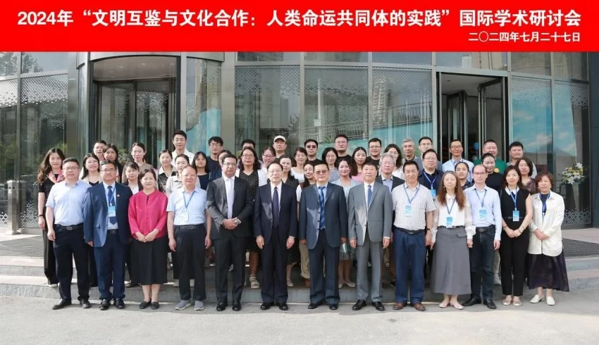 “文明互鉴与文化合作:人类命运共同体的实践”国际学术研讨会顺利召开(图8) “文明互鉴与文化合作:人类命运共同体的实践”国际学术研讨会顺利召开(图8)