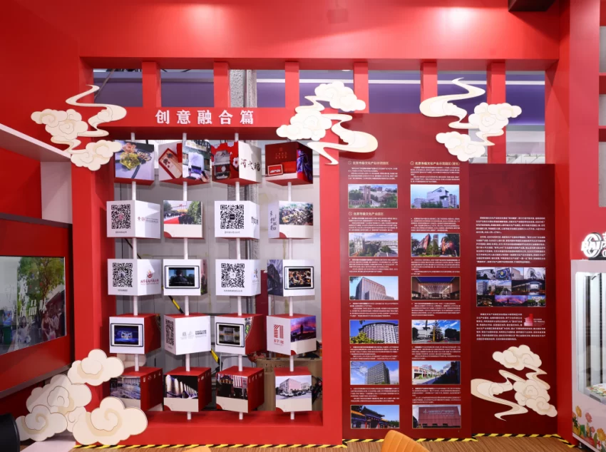 文旅服务专题西城展亮相2024年服贸会(图5) 文旅服务专题西城展亮相2024年服贸会(图5)