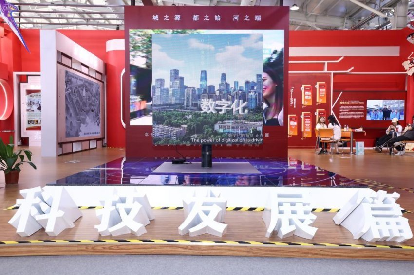 文旅服务专题西城展亮相2024年服贸会(图7)