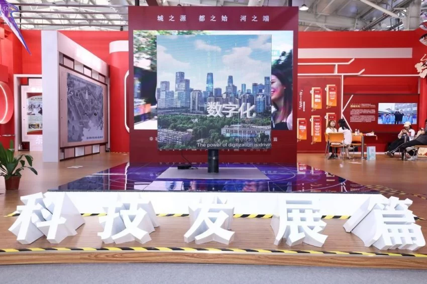 文旅服务专题西城展亮相2024年服贸会(图7) 文旅服务专题西城展亮相2024年服贸会(图7)