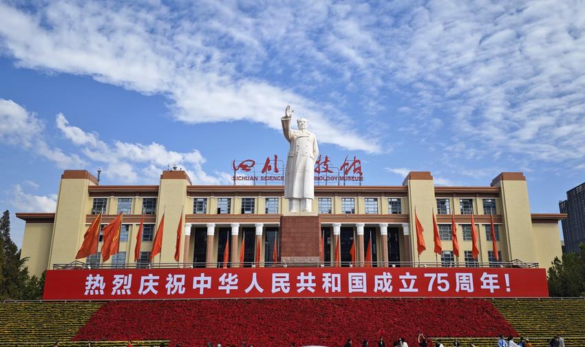 壮阔征程共奋进——写在中华人民共和国成立75周年之际(图2)