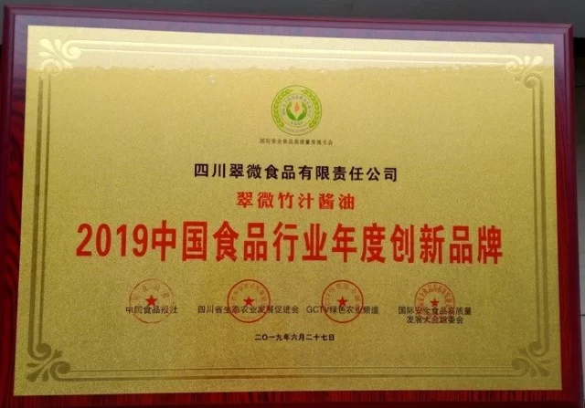 光合细菌在传统酱油、食醋等发酵食品酿造中能极强提升产品品质(图2)