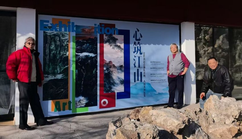 北京紫竹院 |“心筑江山——徐胜利、赵青仲、陈溪峋山水画展”(图5)