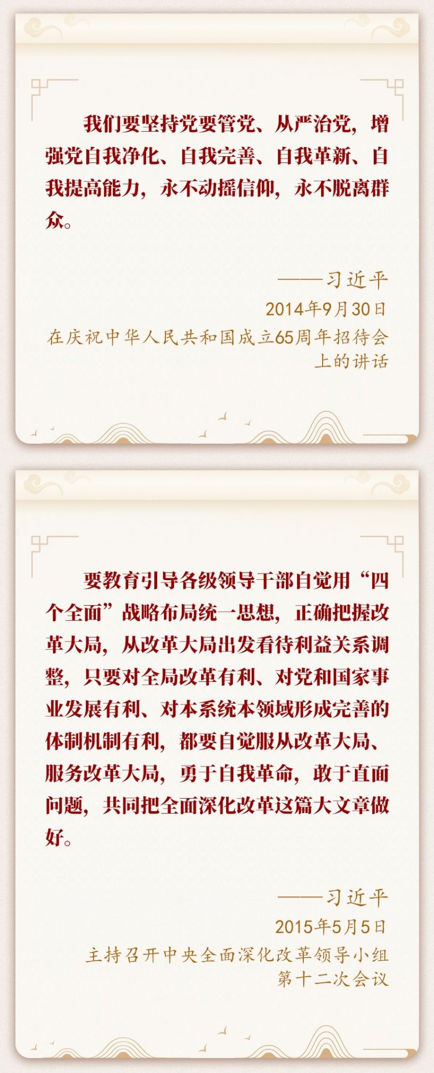 学习新语｜“党的自我革命永远在路上”(图2)