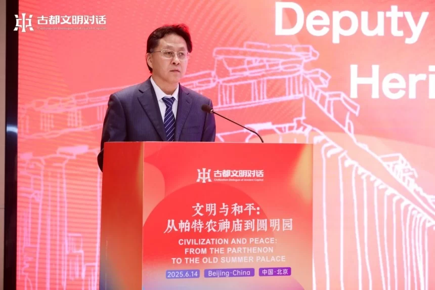 文化和自然遗产日｜中国传媒大学承办“古都文明对话：从帕特农神庙到圆明园”在北京闭幕(图3)