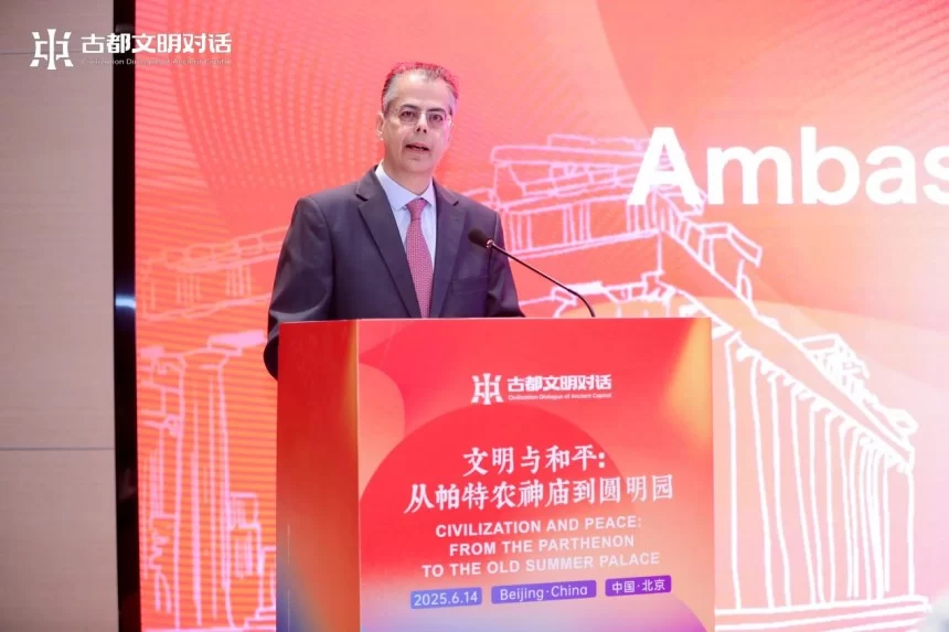 文化和自然遗产日｜中国传媒大学承办“古都文明对话：从帕特农神庙到圆明园”在北京闭幕(图4)