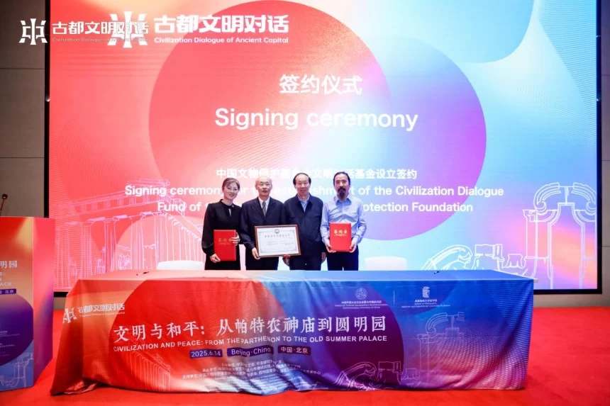 文化和自然遗产日｜中国传媒大学承办“古都文明对话：从帕特农神庙到圆明园”在北京闭幕(图5)