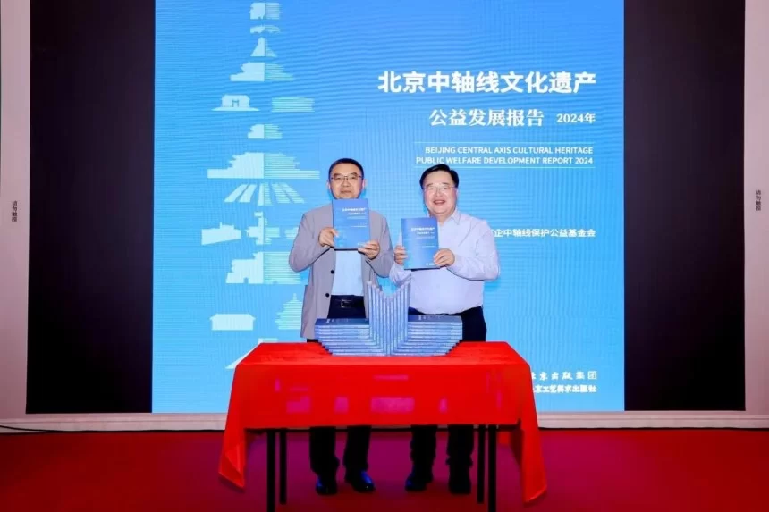 北京中轴线世界文化遗产社会责任榜单发布(图4)